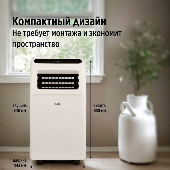 Мобильный кондиционер Ballu BPAC-07 CP/N1_24Y Aura Мобильный кондиционер Ballu BPAC-07 CP/N1_24Y Aura